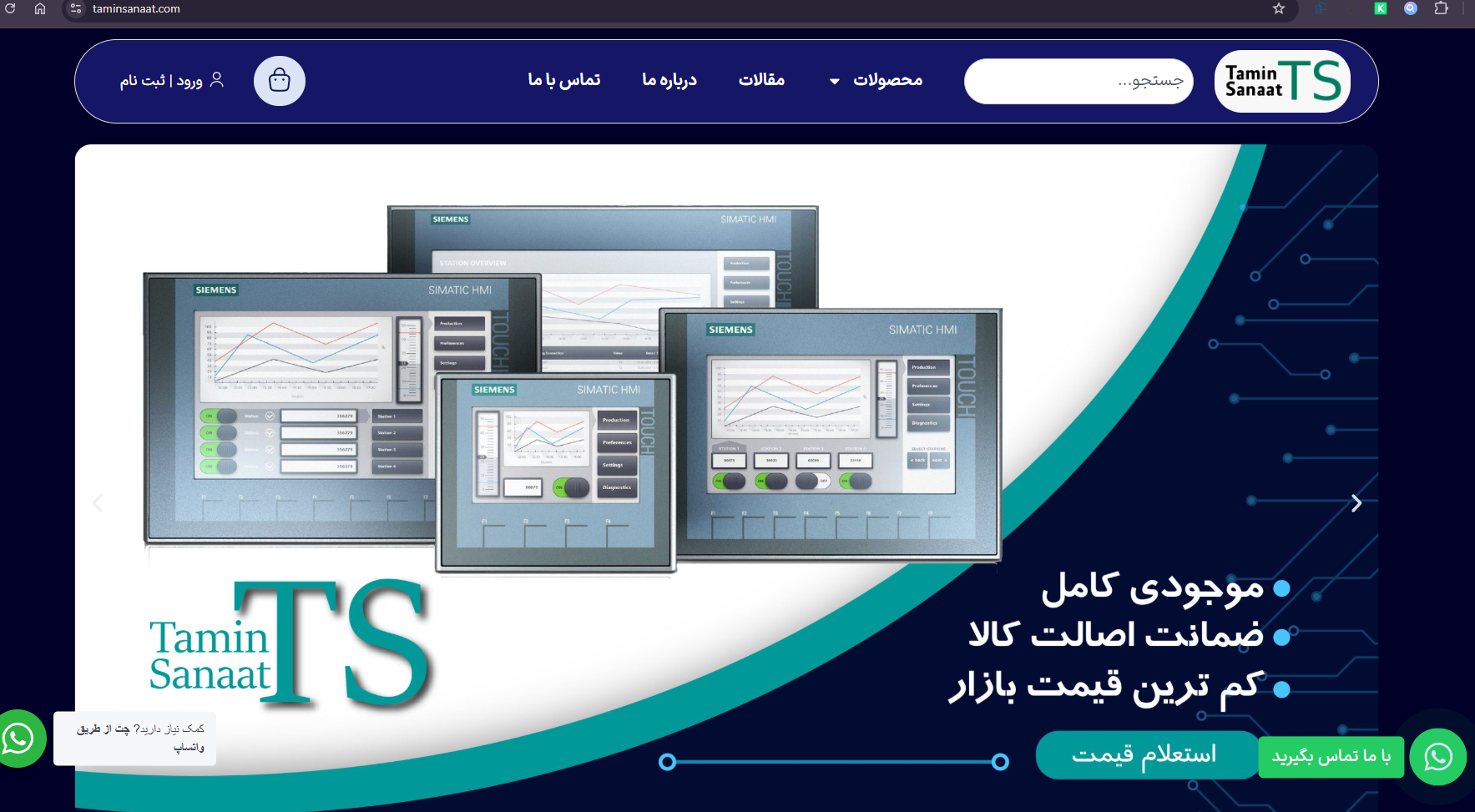 نمایندگی زیمنس در لاله زار | معتبر مثل تامین صنعت در سال 1404